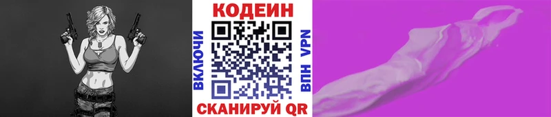 цены наркотик  Ряжск  Кодеиновый сироп Lean напиток Lean (лин) 
